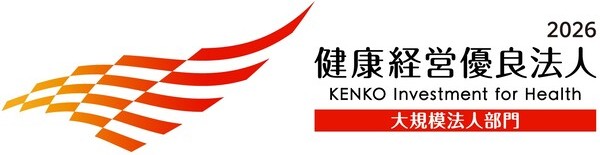健康経営優良法人