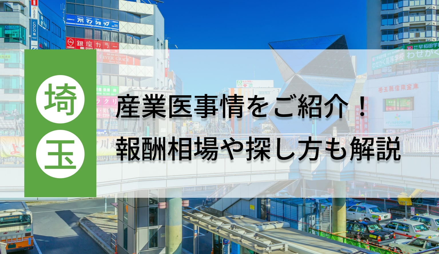 埼玉県医師会　会員名簿 2022 埼玉県医師会 会員名簿 2022